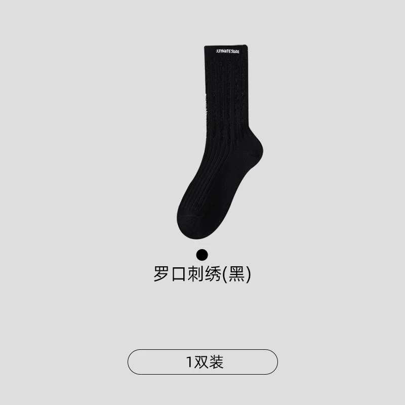 938（米）竹棉凉感双针破洞刺绣女中筒袜潮流时尚ins风7392