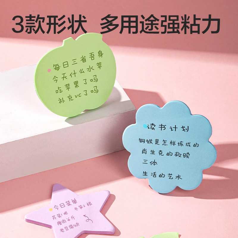 得力乐素异形记事贴+渐变指示标签组合BT423/BT7156/BT405/BT406/BT470/BT469