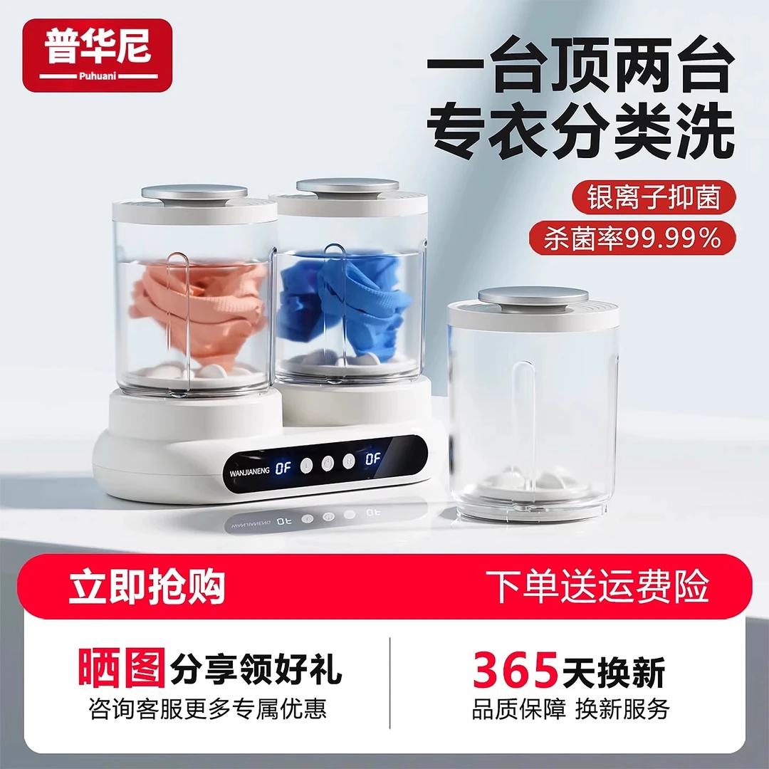 小米有品生态链双仓洗衣杯内衣内裤专用洗内裤的小型迷你洗衣机