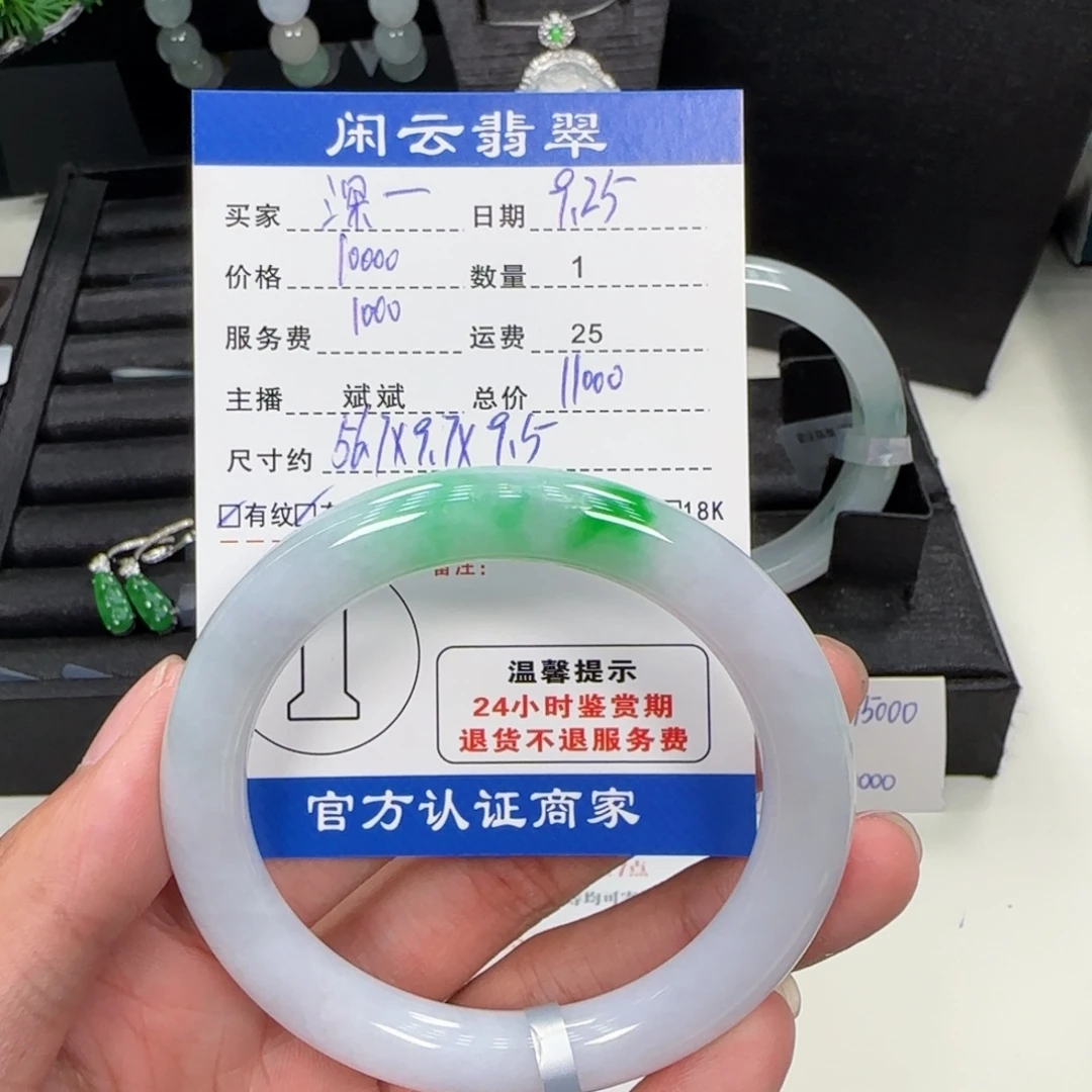 深***兰翡翠未镶嵌手镯手镯