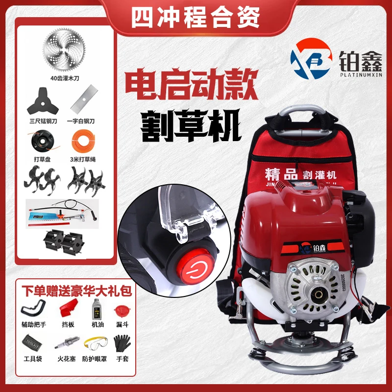 【合资150】铂鑫汽油割草机背负式大功率除草果园打草