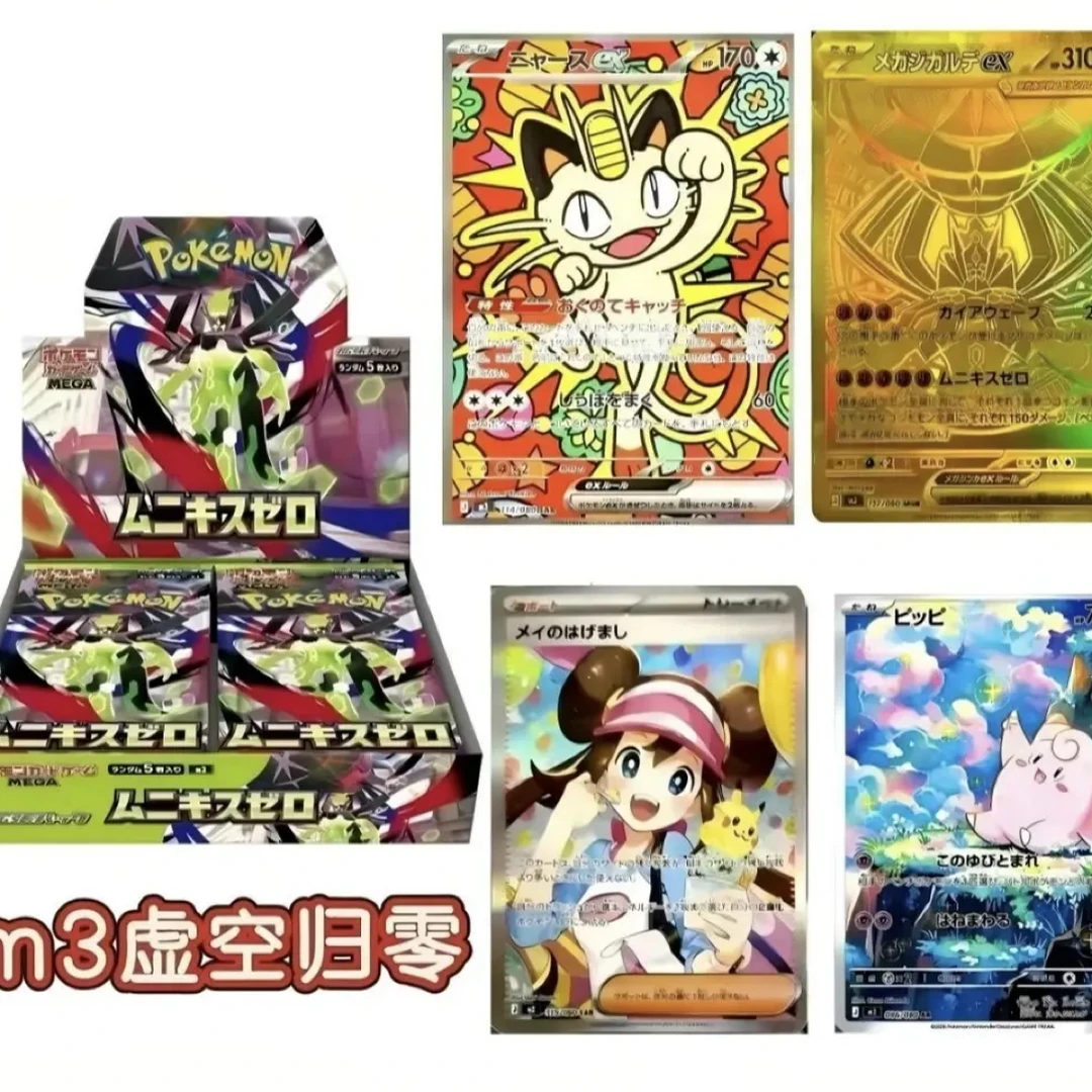 【散包日版】PTCG宝可梦M3 M4 M5卡牌(代拆)