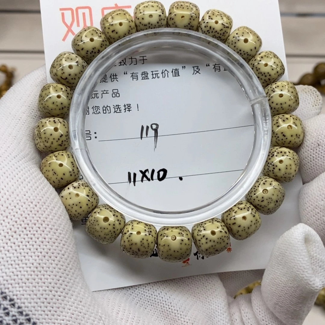 星月菩提手串119 观唐星月菩提