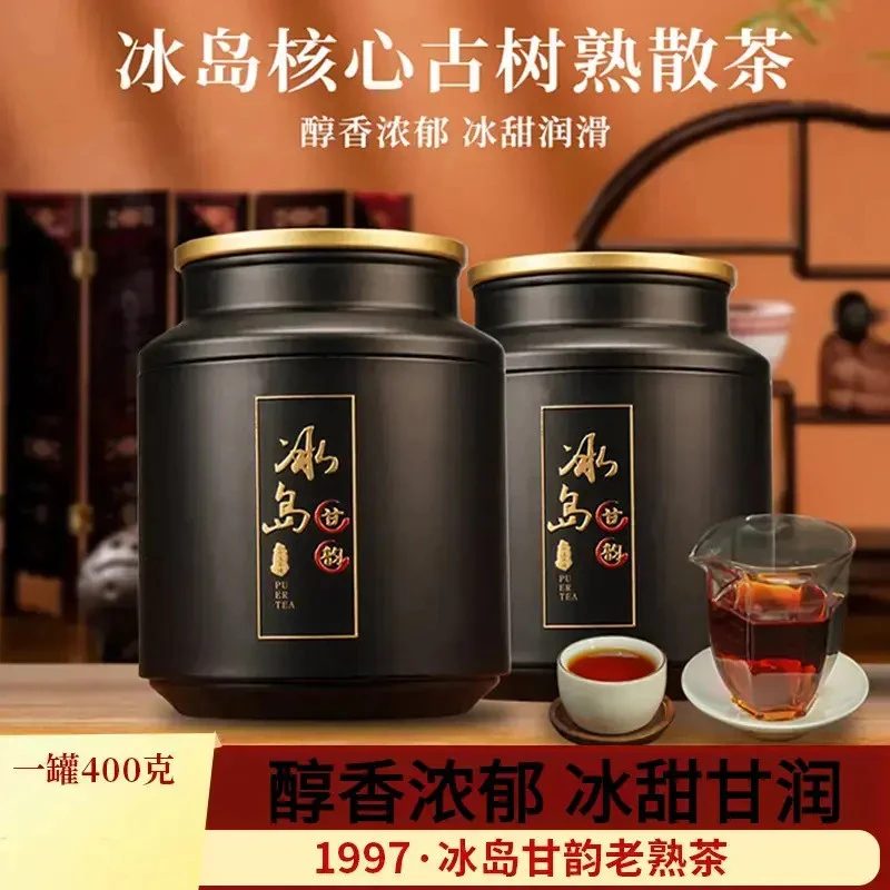 冰岛甘韵正宗上等古树普洱熟茶特级糯香陈香散茶熟普洱冰岛普洱茶