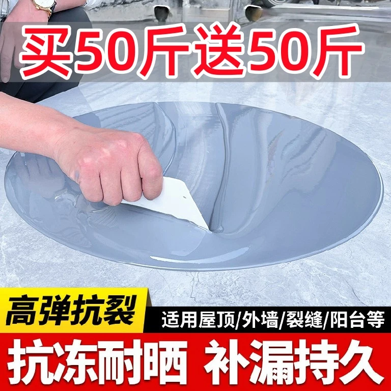 外墙裂缝补漏裂缝渗水房顶防水涂料漏水防水材料防水涂料胶补漏王