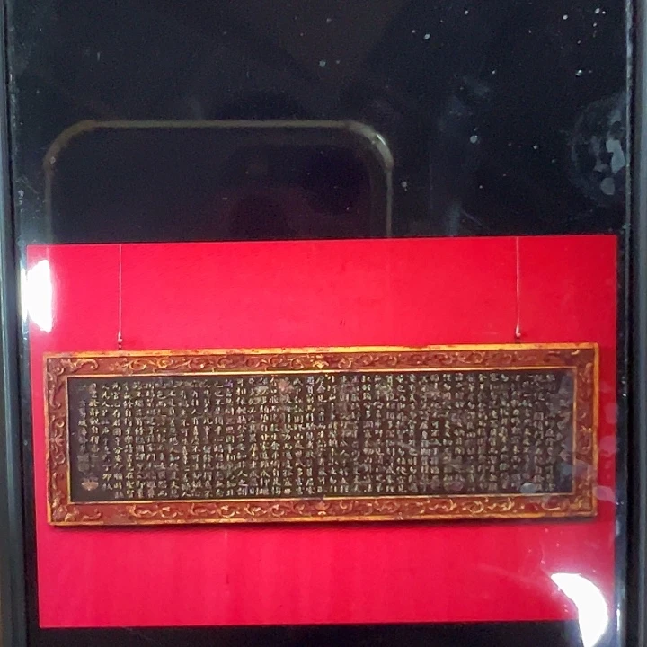 恒***业家具乌木类匾额朱子家训作品