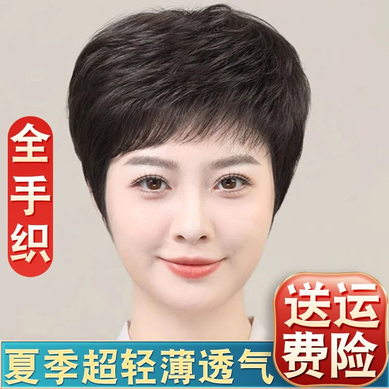 全手工织假发女全头套真发短发中老年假发套遮盖全头白发脱发假发