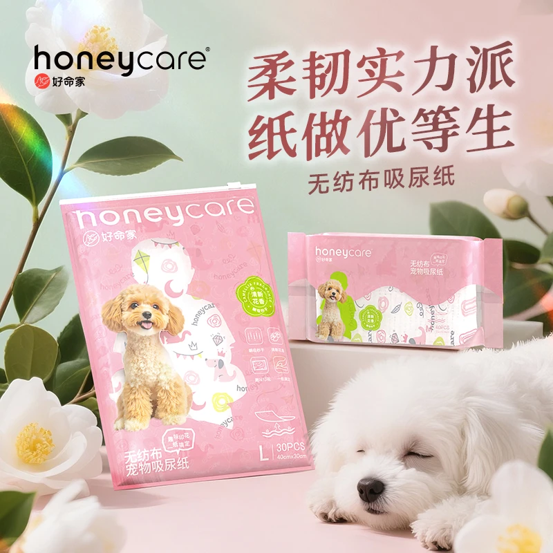 【商城补贴】好命家猫狗宠物尿垫山茶花三层瞬吸尿片无纺布狗吸尿纸