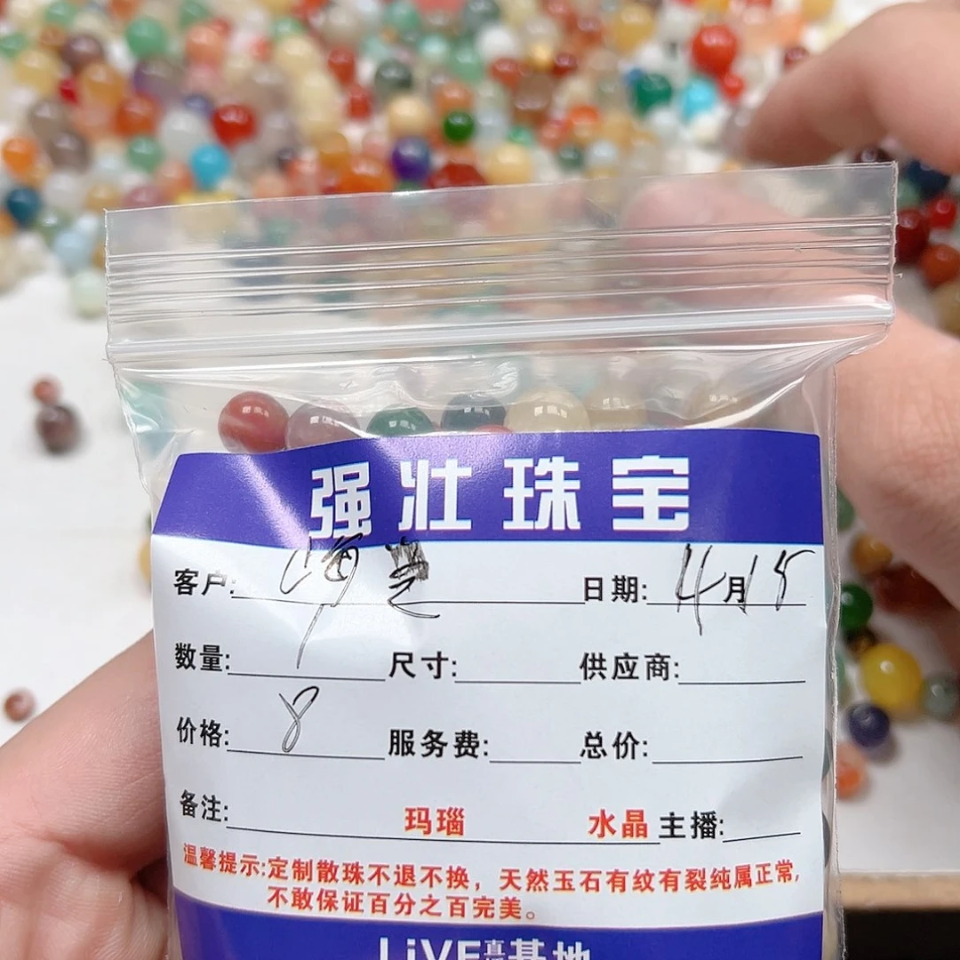 玛瑙/玉髓未镶嵌珠宝半成品海*