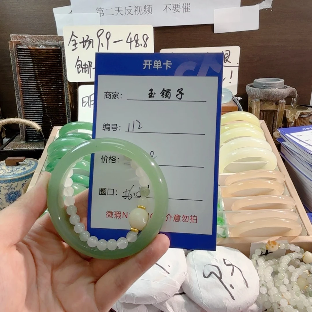 石英质玉手镯未镶嵌112