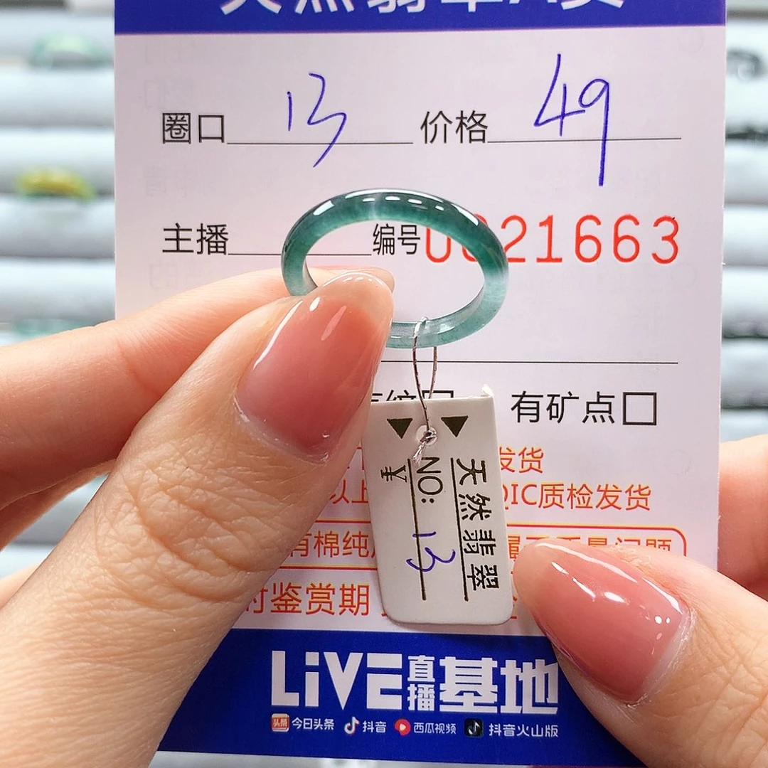 翡翠戒指未镶嵌翡翠