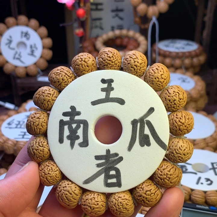 桃核手串东北野生小南瓜