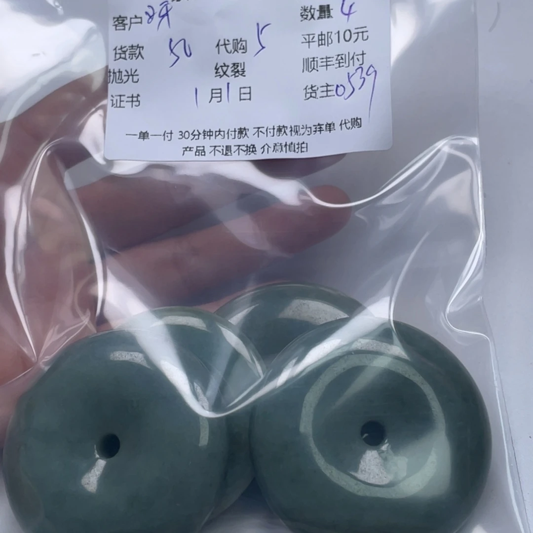 呀***ミ翡翠未镶嵌颈饰翡翠吊坠