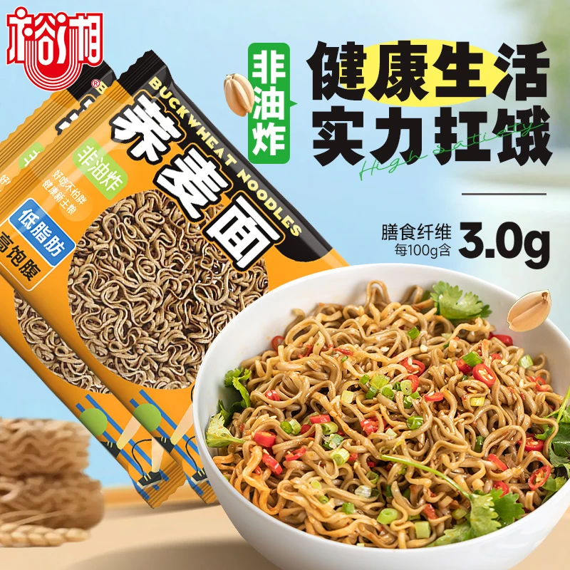 裕湘 荞麦面+A+无盐挂面+手擀细挂面