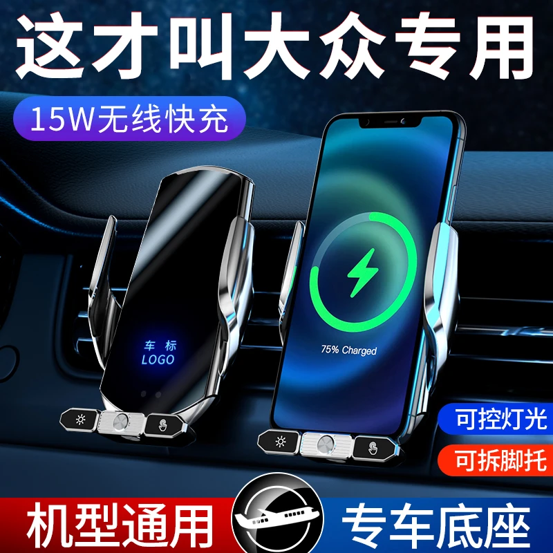 适用大众所有汽车手机支架专用车载手机支架汽车无线导航手机支架
