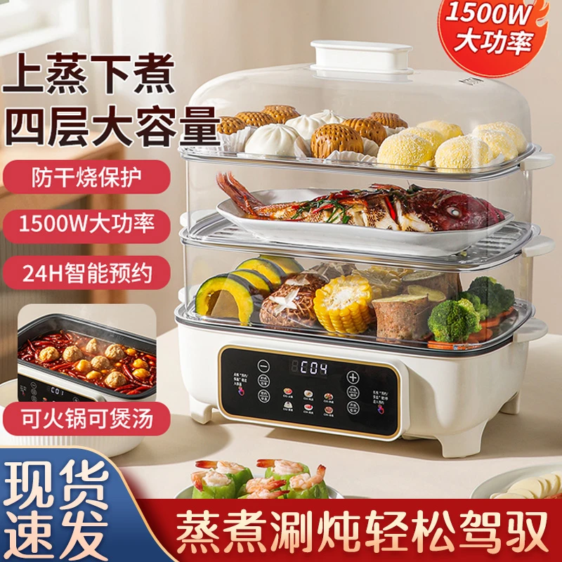 申花家用大容量蒸煮一体火锅电蒸锅加大触控彩屏防干烧可蒸整鱼