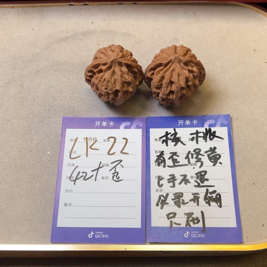 把件核桃核桃苹果园