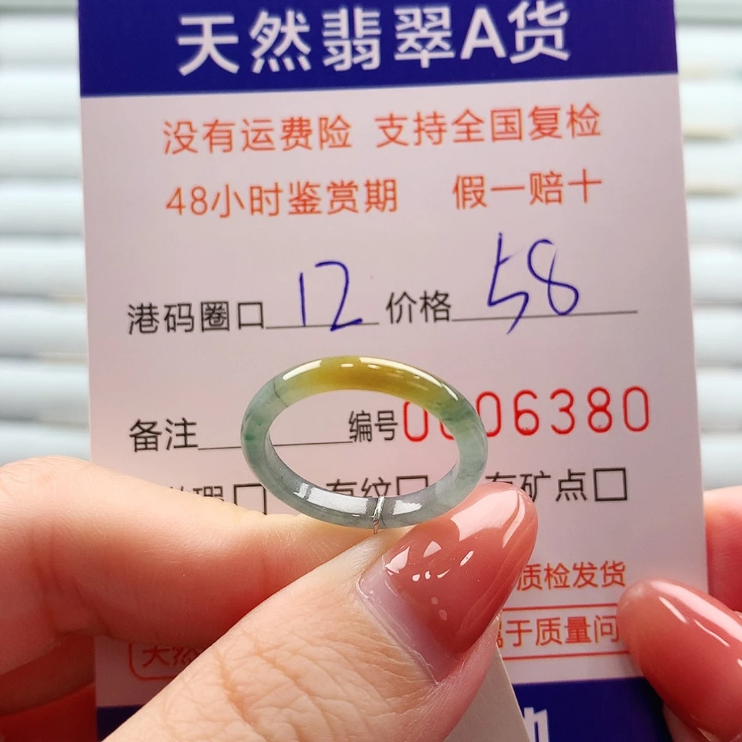 翡翠未镶嵌戒指翡翠