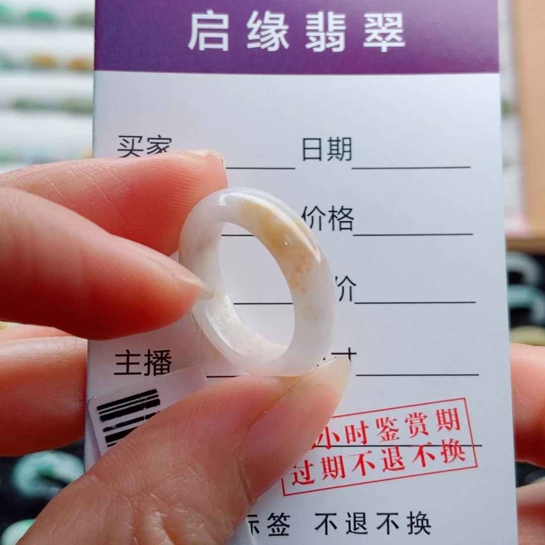 未镶嵌戒指翡翠圈口14