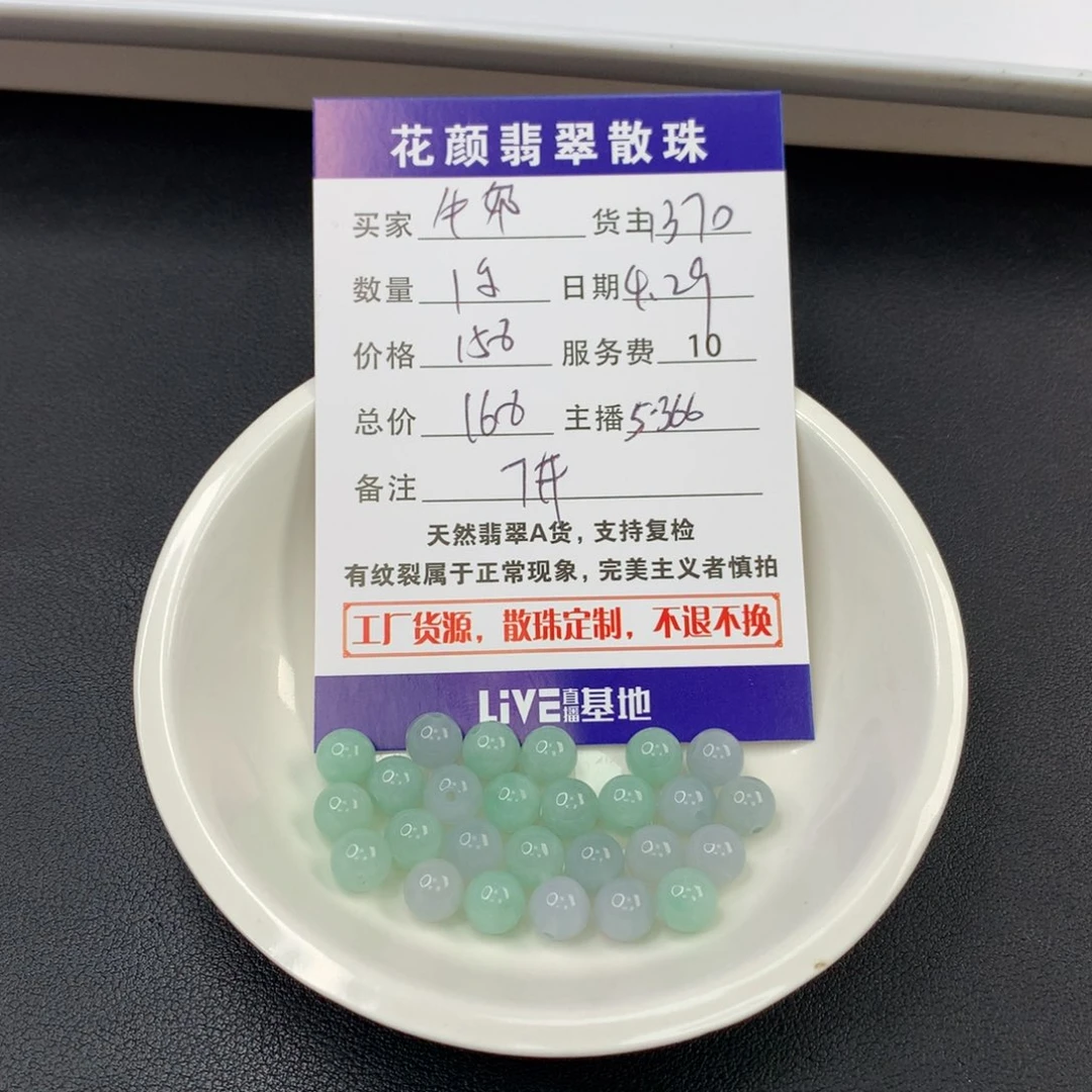 翡翠散珠牛***干翡翠散珠DIY手串多样性自发