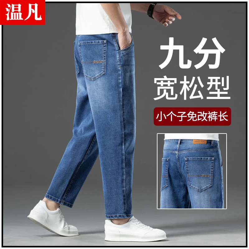 九分牛仔裤男宽松直筒2025春季新款复古弹力大码阔腿休闲男士裤子