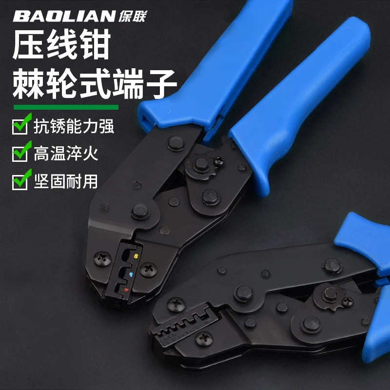 保联压线钳棘轮式端子镍铬合金钢可复位超硬省力夹线钳冷压端子钳