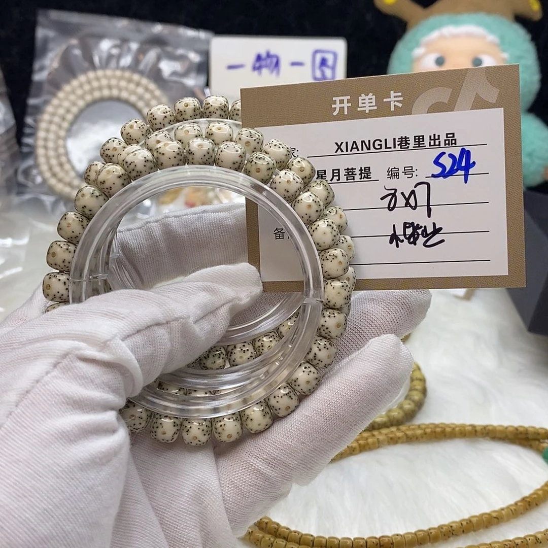 星月菩提手串11112222S24