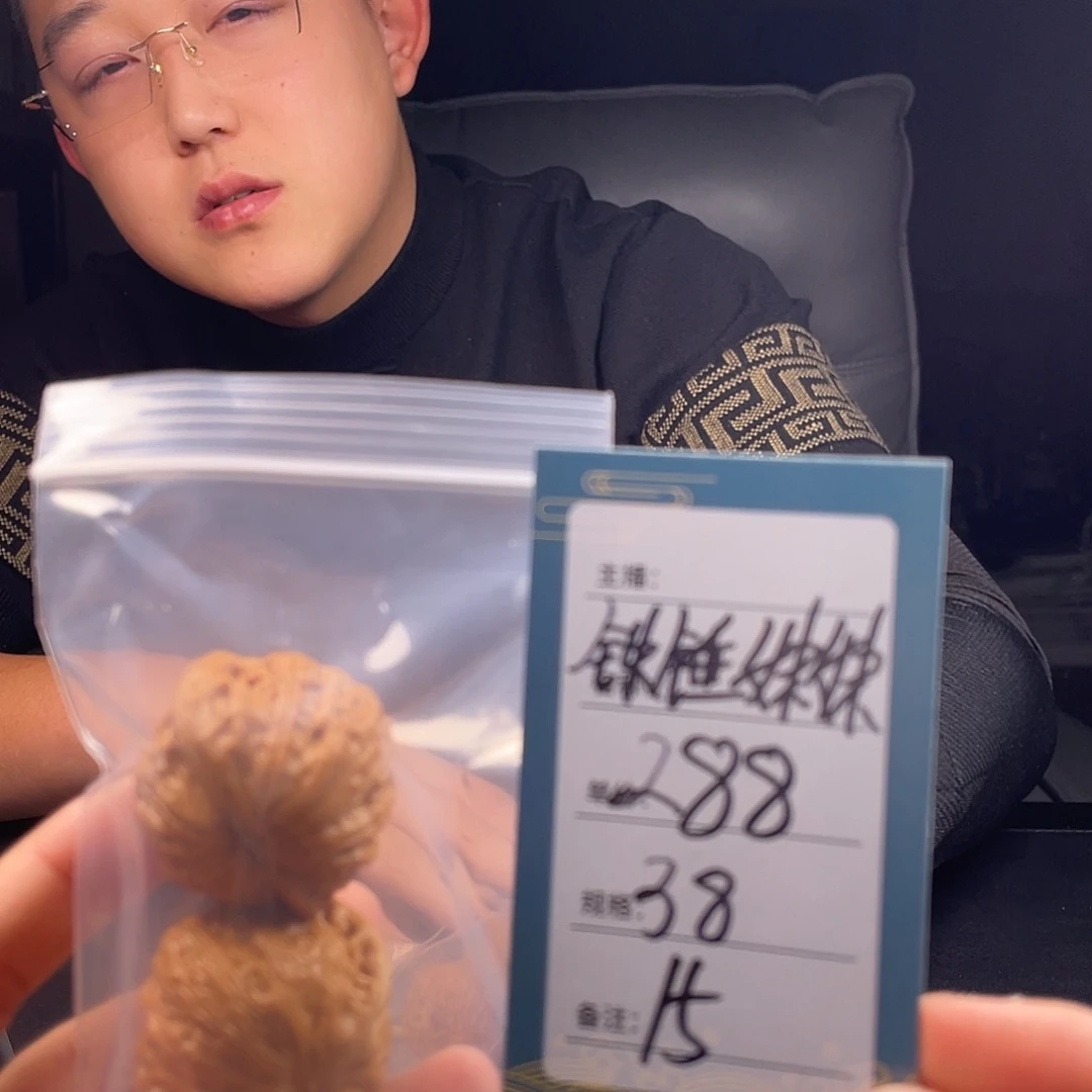文玩核桃吊坠十五