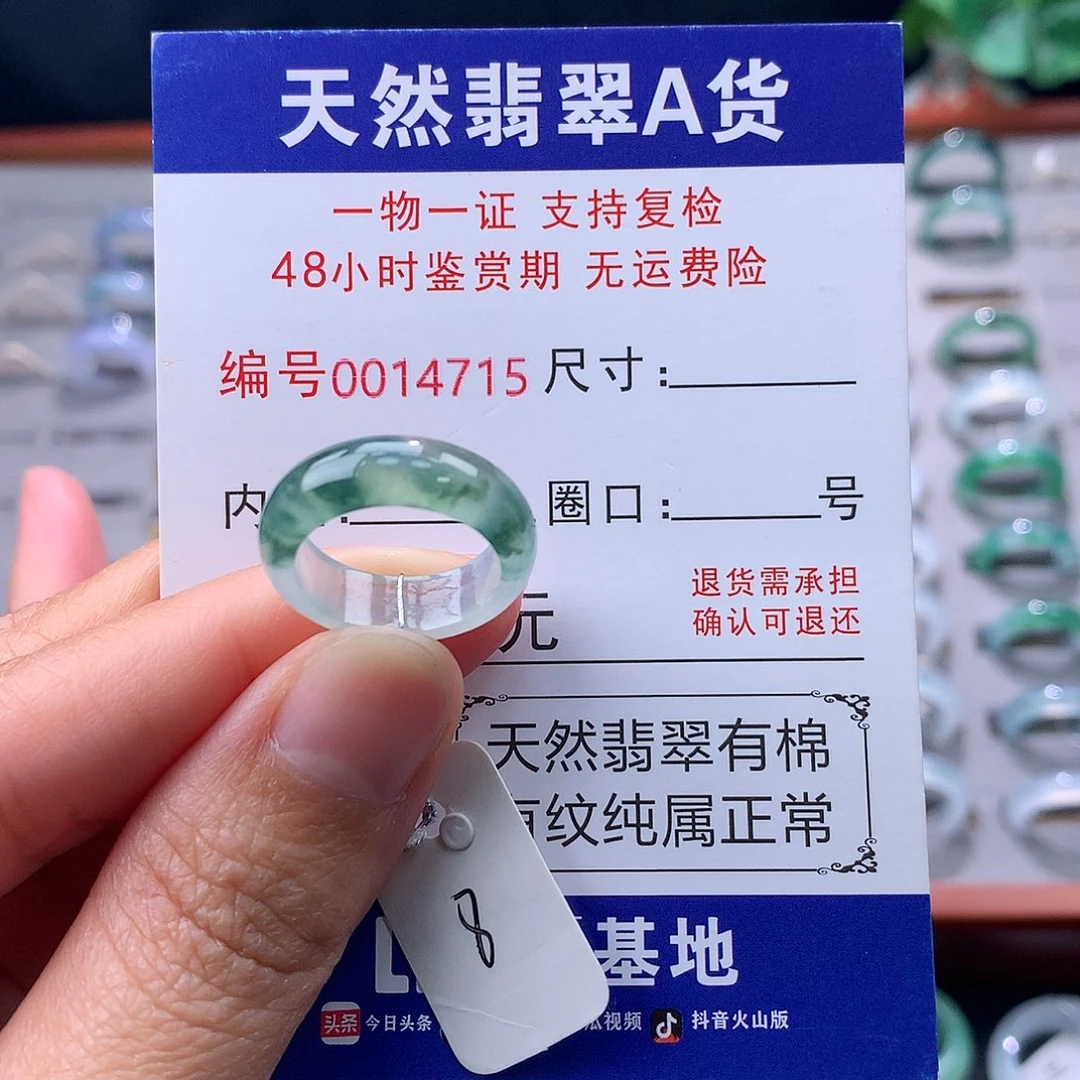 翡翠未镶嵌戒指缅料翡翠