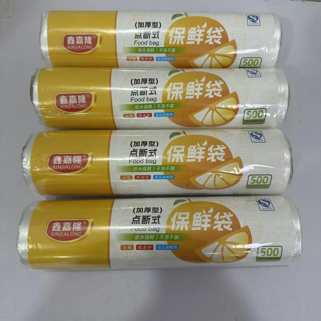 食品级保鲜袋家用冰箱背心式食品袋塑料包装袋大号手提冷藏冷冻袋