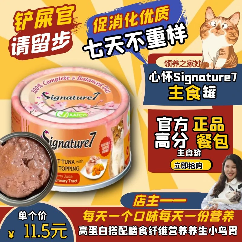 领养之家 心宠怀成幼猫罐增肥猫咪汤罐全价湿粮罐猫罐头主食罐猫