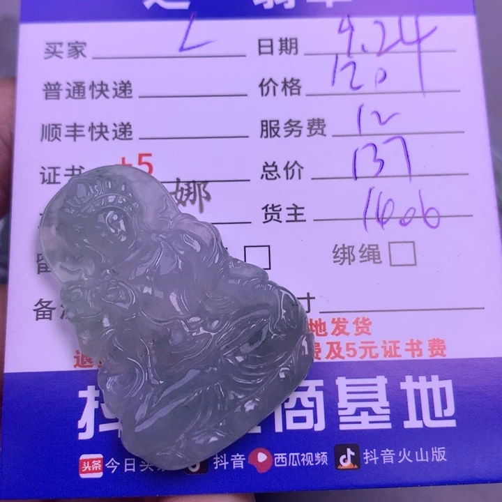 颈饰未镶嵌翡翠?****?