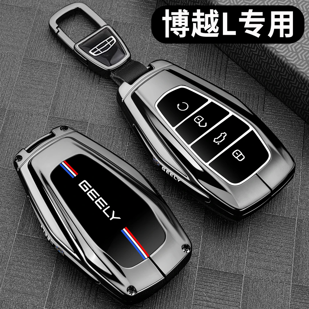 2025款吉利博越L钥匙套第四代博越l专用山河锦绣版车金属全包扣壳