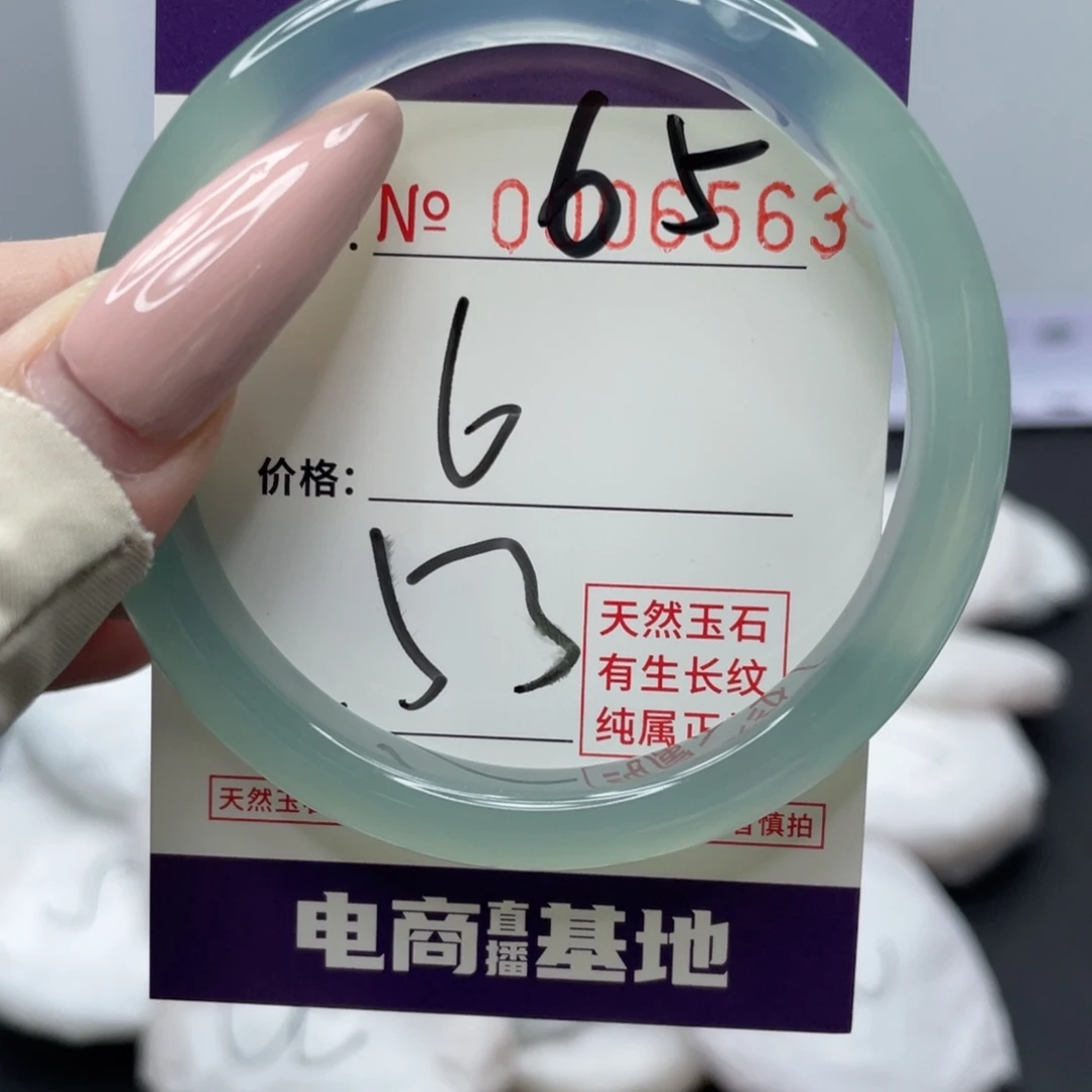 玛瑙/玉髓合金手镯65