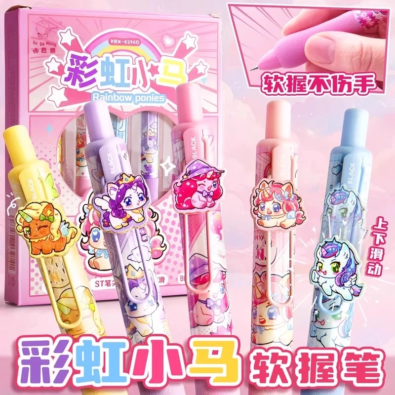 ins风高颜值卡通可爱彩虹小马学生按动式中性笔签字刷题笔软握笔