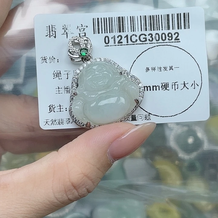 翡翠吊坠(不含链)未镶嵌