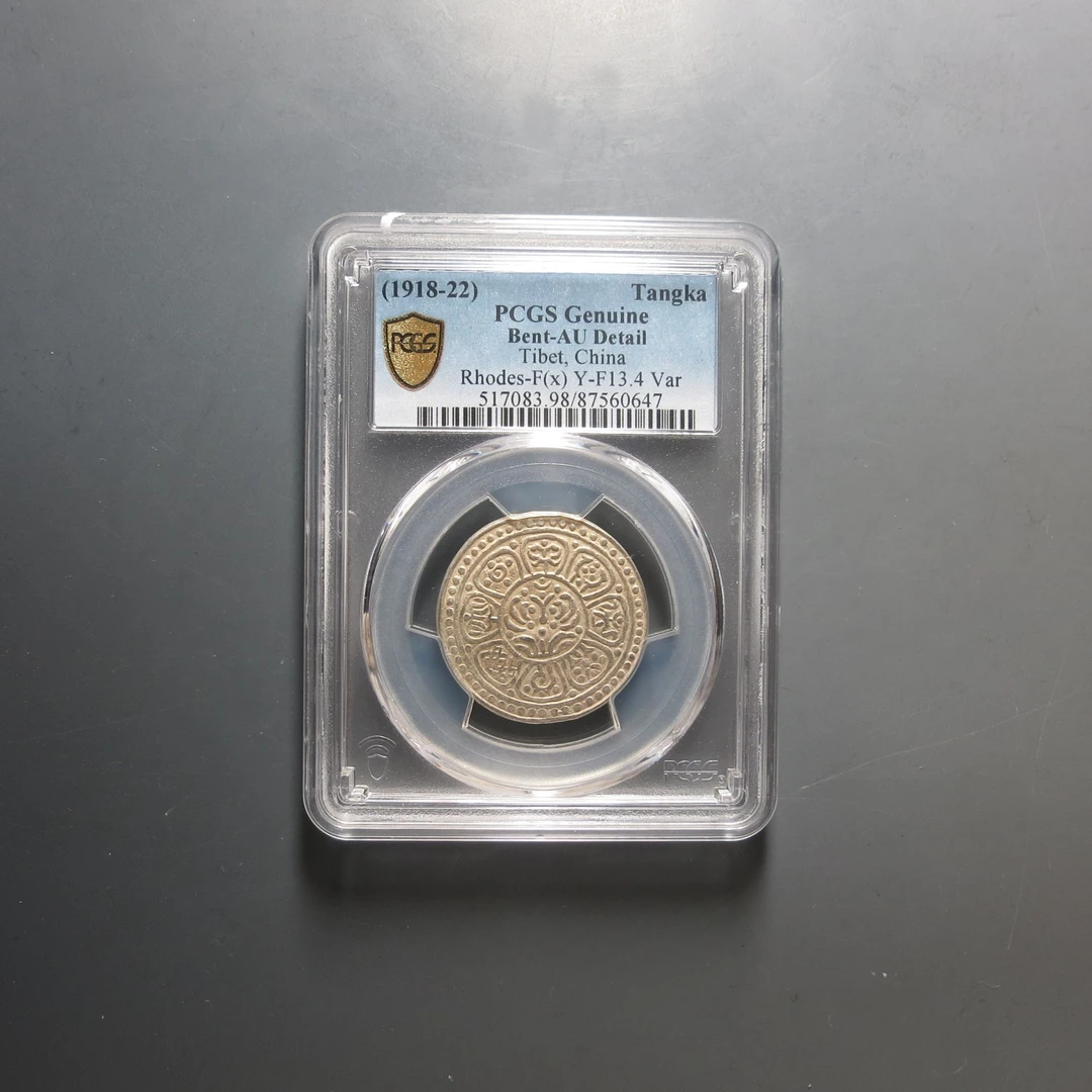 （PCGS)银币一枚0647
