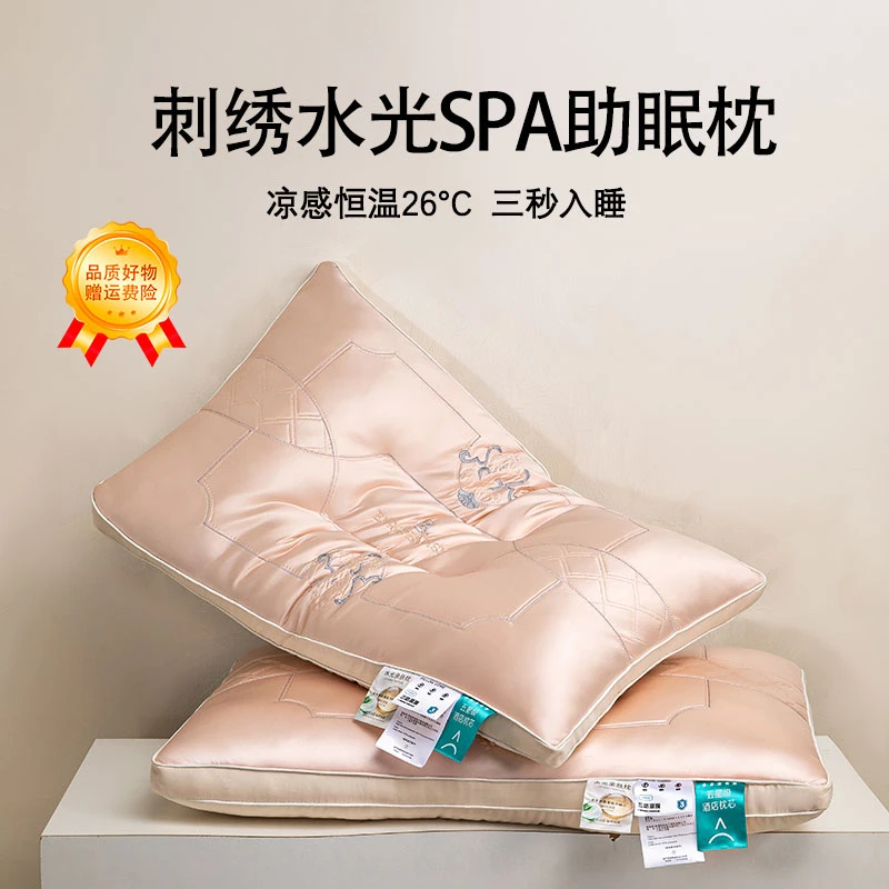 不老的爷爷酒店水光护颈枕头柔软凉感枕芯低枕单人成人家用