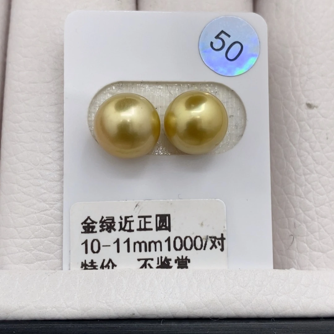 海水珍珠裸珠未镶嵌10-11