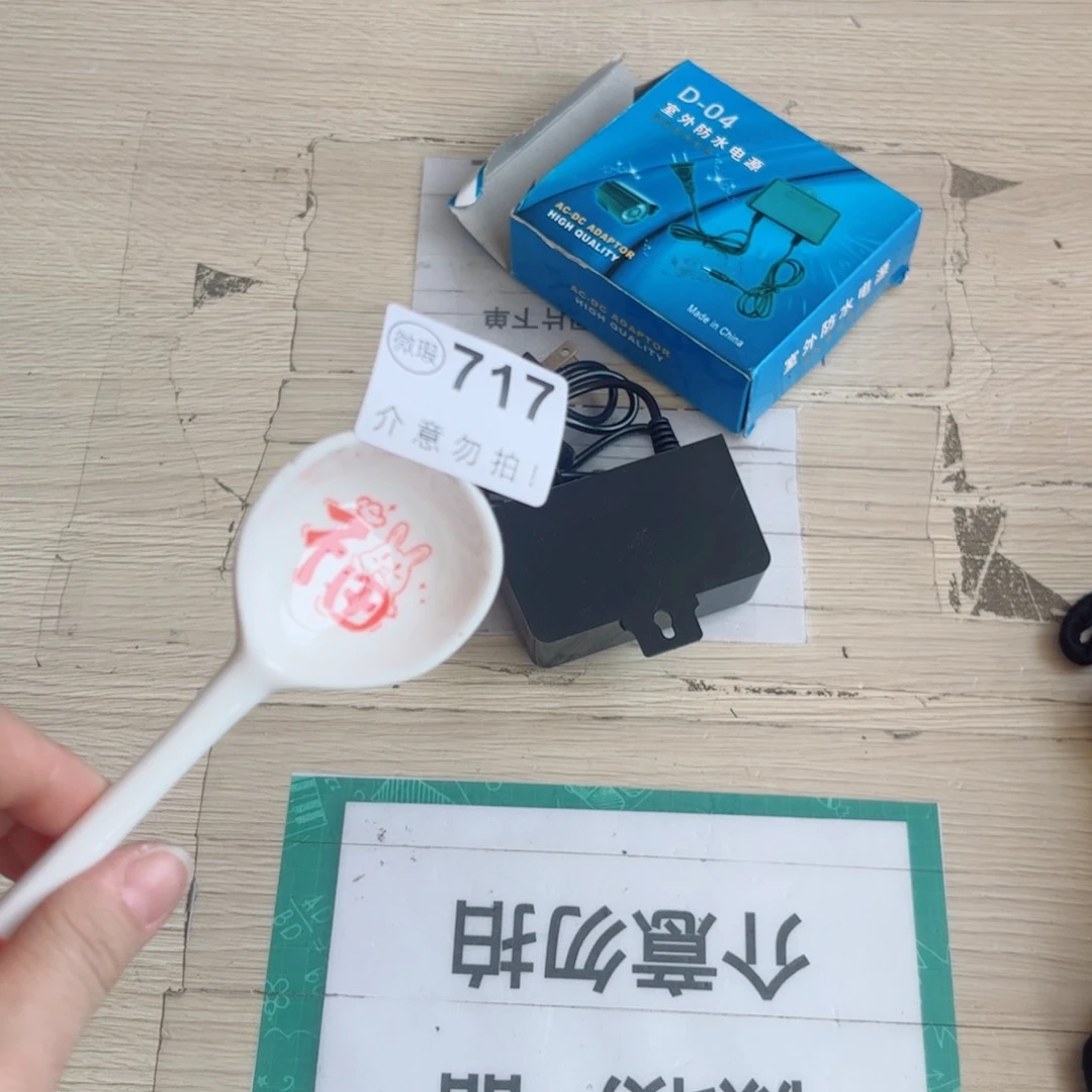 闪购商品…………………………