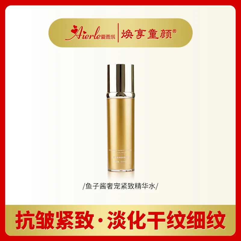 【反重力精华水】M焕享童颜鱼子酱奢宠紧致精华水