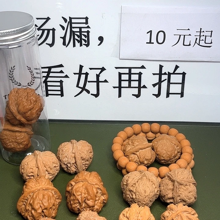 吊坠文玩核桃36号，无修，有瑕，40南瓜