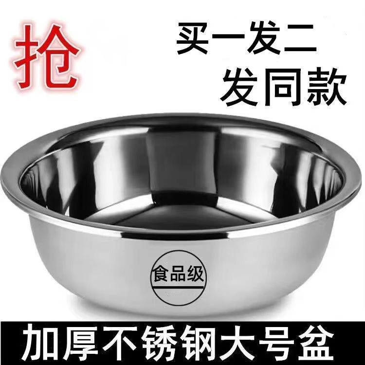 加厚不锈钢盆大号家用洗菜盆洗脸盆圆形和面盆洗脚盆水煮鱼盆加深
