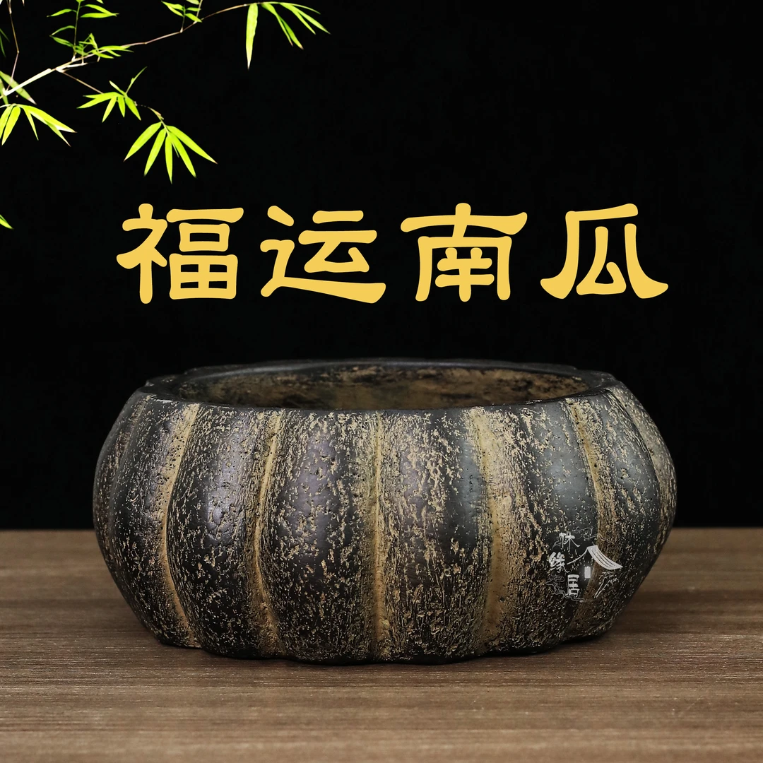 休缘居/仿古花盆高级感精致轻奢高端水培盆-福运南瓜