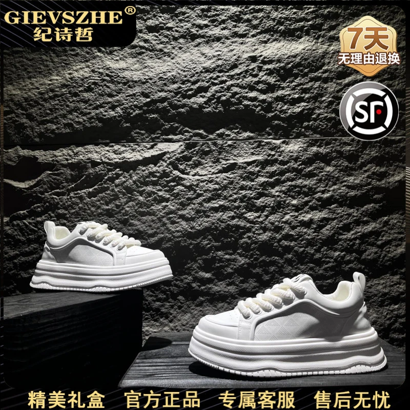 纪诗哲厚底板鞋新款夏季透气时尚百搭男鞋增高明星同款网