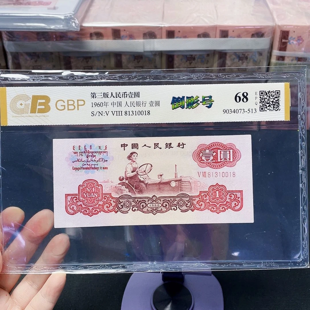 拖拉机一元倒影号