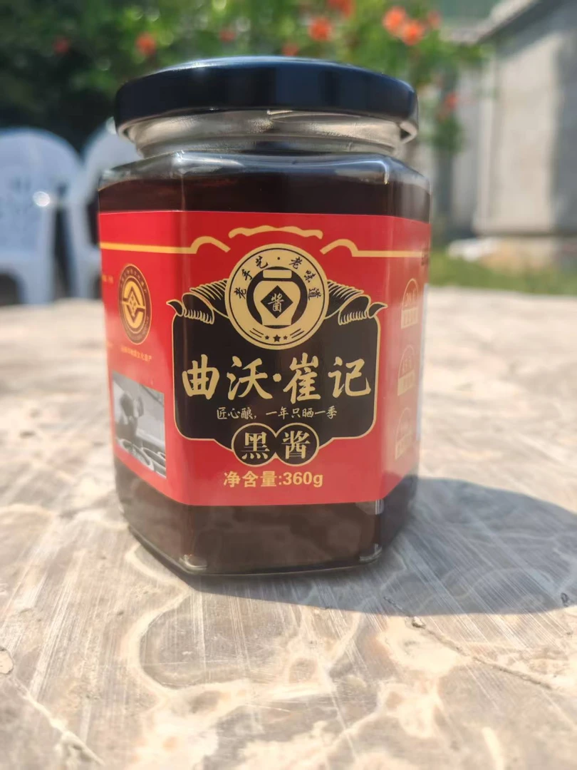 山西省曲沃县北董崔记老黑酱调味品饸饹面臊子黑酱老式臊子面酱