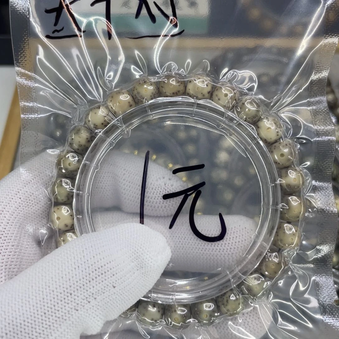 星月菩提手串烟***笙S福利