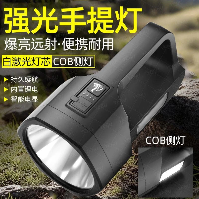范哲萨新款白激光手提灯多功能户外工作探照灯充电强光手电筒