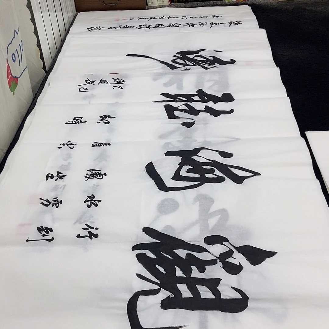书法老师精品书法